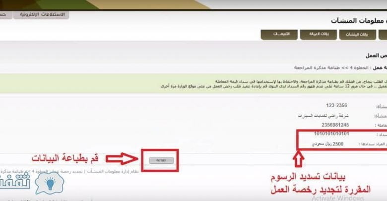 يلا خبر | الاستعلام عن سداد مكتب العمل برقم الإقامة أو رقم الحدود والرابط الرسمي للاستعلام