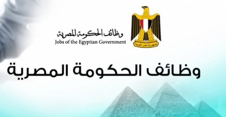 يلا خبر | عاجل.. “مصلحة الجمارك” تعلن عن وظائف شاغرة لخريجي كليات هندسة وحقوق وتجارة والدبلومات الفنية