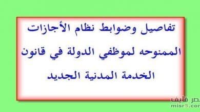 يلا خبر  | هام لجميع الموظفين | الإجازات المستحقة بأجر كامل