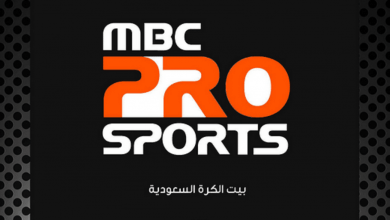 يلا خبر | تردد قناة ام بي سي برو MBC Pro الرياضية السعودية 2018 علي كل الاقمار الصناعية