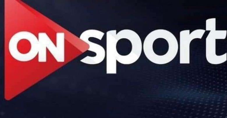 يلا خبر | تردد قناة on sport على النايل سات الناقلة لمباريات الفرق المصرية في بطولتي دوري الأبطال والكونفيدرالية