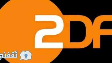 يلا خبر | تردد قناة zdf الالمانية 2019 قناة مفتوحة تذيع جميع المباريات العالمية ZDF SPORTS