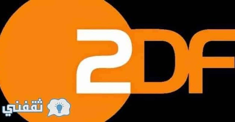 يلا خبر | تردد قناة zdf الالمانية الجديد 2019 مفتوحة على الأقمار الصناعية لمتابعة المباريات العالمية مجاناً