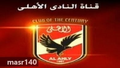 يلا خبر | تابع تردد قناة الأهلي Al Ahly Frequency 2018 الناقلة لمباراة الأهلي وجيما آبا جيفار وبداية مشوار الأهلي في دوري أبطال أفريقيا