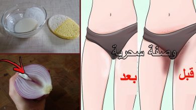 بمسحة واحدة سيزول سواد مناطقك الحساسة أنظري كيف سيغير زوجك رأيه فيك وفقط ب بصلة واحدة