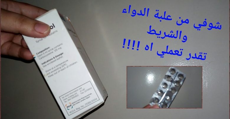 لا ترمي علبة الأدوية والشريط الفارغ مش هصدقي هتعملي بيهم إعادة تدوير رووووعه!!!!!!