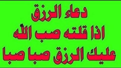 دعاء يوم الجمعة من دعا به لا ترد دعوته ويرزقه الله رزقا حلالا بدون تعب وكد دعاء مستجاب باذن الله