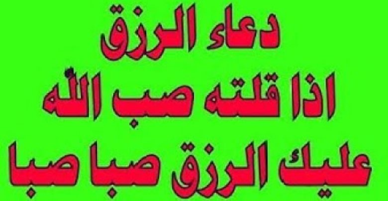 دعاء يوم الجمعة من دعا به لا ترد دعوته ويرزقه الله رزقا حلالا بدون تعب وكد دعاء مستجاب باذن الله