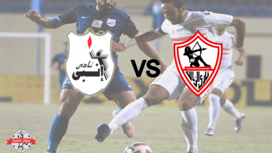 يلا خبر | موعد مباراة الزمالك وإنبي اليوم الأحد 17-2-2019 الأسبوع 22 الدوري المصري..التشكيل المتوقع للقلعة البيضاء