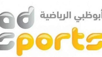 يلا خبر | تردد قناة Abu Dhabi Sport HD الآن