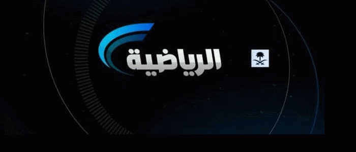 يلا خبر | تردد قناة السعودية الرياضية KSA الجديد فبراير 2019 .. الناقلة جميع مباريات دوري المحترفين السعودي دوري بلس ترتيب فرق الدوري السعودي