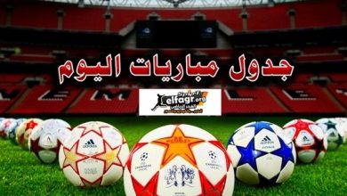 يلا خبر | مواعيد مباريات اليوم السبت 9-2-2019 والقنوات الناقلة له…الزمالك وقمم نارية منتظرة