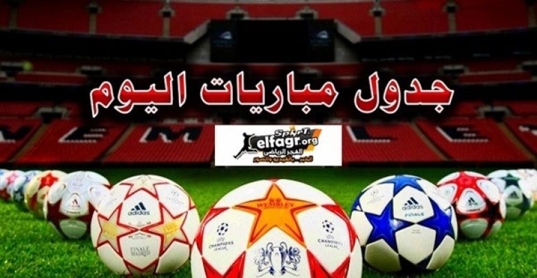 يلا خبر | مواعيد مباريات اليوم السبت 9-2-2019 والقنوات الناقلة له…الزمالك وقمم نارية منتظرة