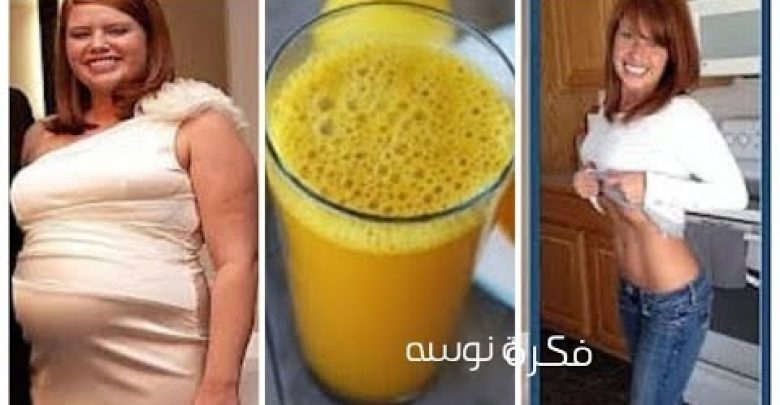 هذا هو مدمر السمنه من وزن 90الي 60 في وقت قياسي تخلصي من الوزن الزائد نهائيا اكتشفها بنفسك