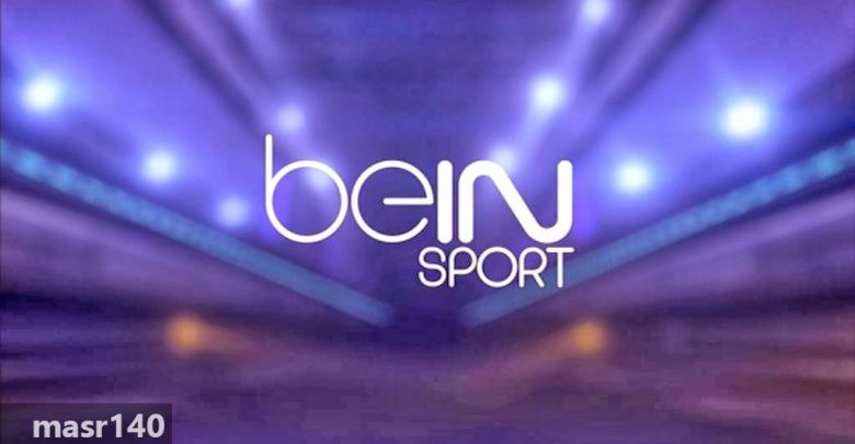 يلا خبر | احدث تردد قنوات بي إن سبورت “bein sports” الرياضية الإخبارية 2019 المفتوحة مجاناً والمشفرة على النايل سات والعرب سات