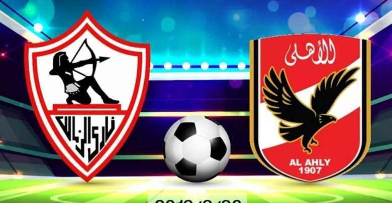 يلا خبر | مباشر لحظة بلحظة مباراة الأهلي والزمالك الديربي المصري اليوم السبت 30/3/2019 الشوط الأول 0-0