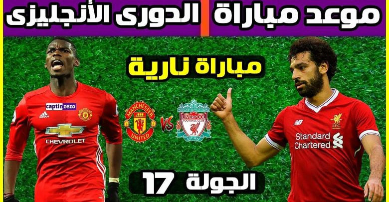 يلا خبر | موعد مباراة ليفربول أمام بيرنلي القادمة – جدول مباريات الريدز 2019 في الدوري الانجليزي وكأس انجلترا..التشكيل المتوقع للمباراة