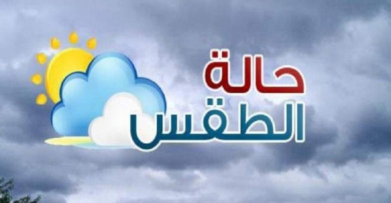 يلا خبر  | الأرصاد تُعلن طقس غداً الخميس – نجوم مصرية