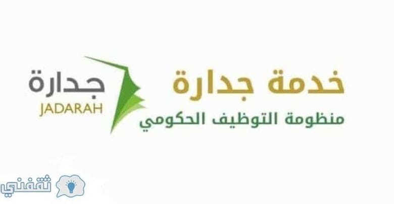 يلا خبر  | التسجيل الإلكتروني لطلب التوظيف للحراسات المدرسية برقم الهوية والرابط الرسمي للتسجيل