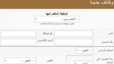 يلا خبر  | “الآن” اعرف رابط التقديم بمسابقة الأوقاف.. والتخصصات المطلوبة وكيفية التقدم للمسابقة