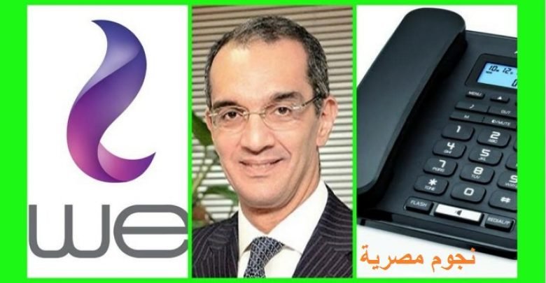 يلا خبر  | فاتورة التليفون الأرضي.. عبر موقع المصرية للاتصالات billing.te.eg جميع المحافظات