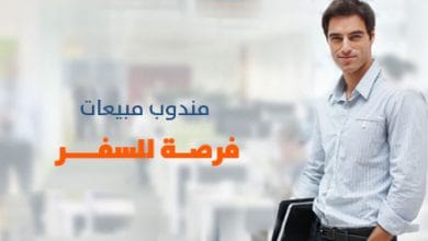 يلا خبر  | “مطلوب مندوبين” مبيعات للعمل بشركة أتصالات بالسعودية – نجوم مصرية