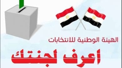 يلا خبر  | الآن بالرقم القومى اعرف مقر لجنتك الانتخابية في الاستفتاء على التعديلات الدستورية 2019