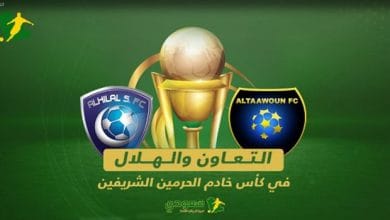 يلا خبر | موعد مباراة الهلال ضد التعاون كأس خادم الحرمين الشريفين مباراة نصف النهائي