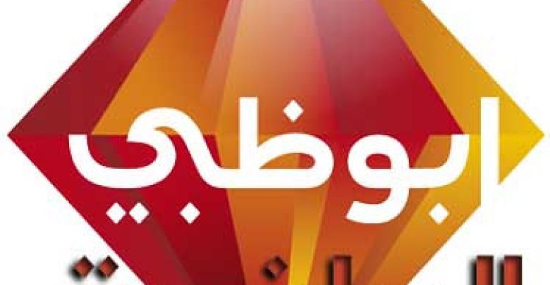 يلا خبر | موعد مباراة “الجزيرة” و”العين” “بالدوري الإماراتي” وتردد “قنوات أبو ظبي الرياضية” الناقلة لأحداث اللقاء