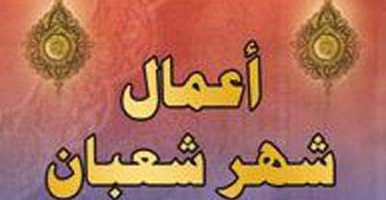 يلا خبر  | خمس خطوات تُمكنك من اغتنام ليلة النصف من شعبان – نجوم مصرية