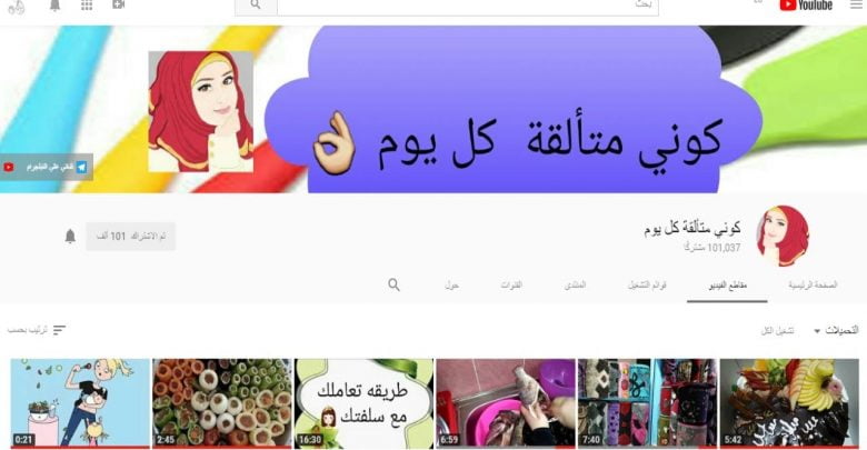 كوني متألقة كل يوم ( مبروك الـ 100 الف مشترك ) يا منوش يا قلبييييييييي