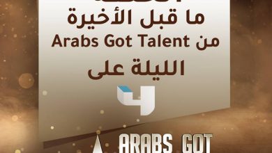 يلا خبر  | وموعد الحلقة العاشرة والعرض المباشر ما قبل النهائي من Arabs Got Talent – نجوم مصرية