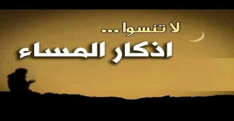 يلا خبر  | أذكار المساء كاملة – نجوم مصرية