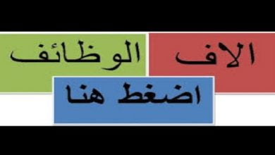 يلا خبر  | مئات الوظائف الخالية بمرتبات مجزية في مختلف التخصصات