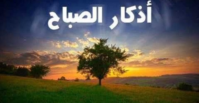 يلا خبر  | أذكار الصباح كاملة – نجوم مصرية