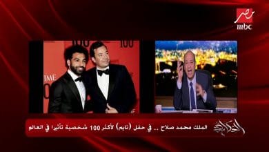 يلا خبر  | بعد صورة محمد صلاح بـ”رامي و (أم التنانين) رسالة عمرو أديب للشعب المصري