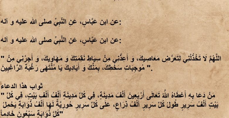 يلا خبر  | دعاء اليوم السادس في شهر رمضان – نجوم مصرية