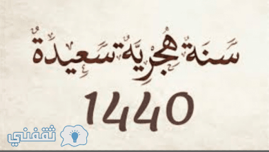 يلا خبر  | موعد أجازة عيد الفطر 1440 والإجازات الرسمية بمصر 2019 بالقطاع العام والخاص الدينية