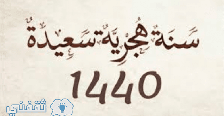 يلا خبر  | موعد أجازة عيد الفطر 1440 والإجازات الرسمية بمصر 2019 بالقطاع العام والخاص الدينية