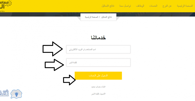 يلا خبر  | الاستعلام عن نتائج تحاليل معمل البرج