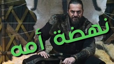 يلا خبر  | اغنية نهضة أمة على نغمة مسلسل قيامة أرطغرل