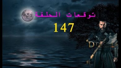 يلا خبر  | توقعات الحلقة 147 قيامة أرطغرل | مصير تورغوت ألب ورحيل المزيد من المحاربين