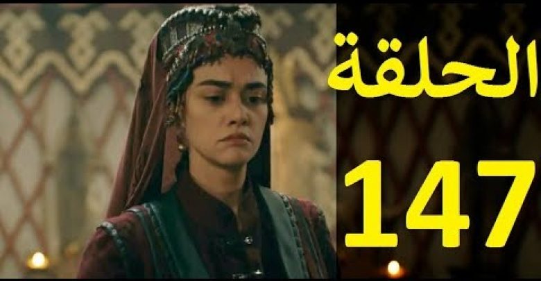 يلا خبر  | مسلسل قيامة أرطغرل  الحلقة 147  مترجمة  كاملة