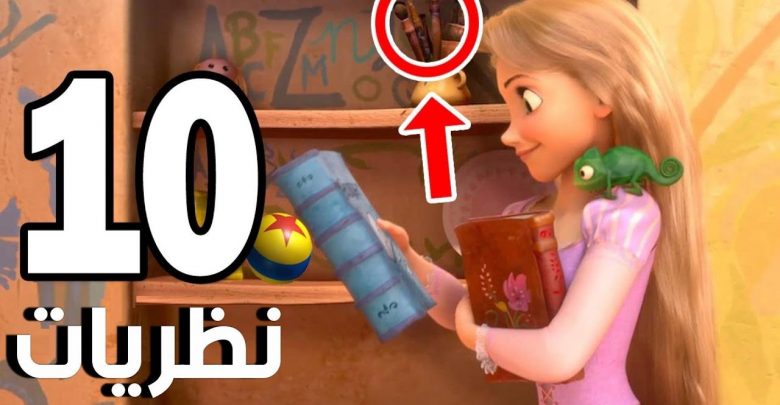 يلا خبر  | تعرف على أغرب 10 نظريات مثيرة للقلق حول أفلام ديزني