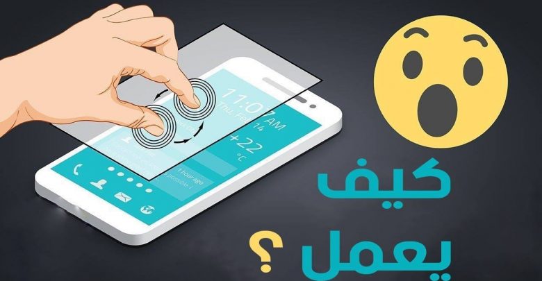 يلا خبر  | تعرف على آلية عمل الشاشات التي تدعم خاصية اللمس وغيرها من الأجهزة الإلكترونية