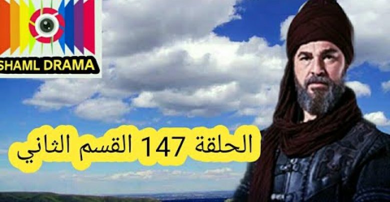 يلا خبر  | مسلسل قيامة ارطغرل الجزء الخامس حلقة 147 القسم الثاني مترجم