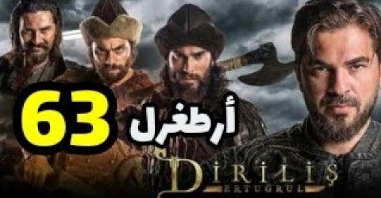 يلا خبر  | مسلسل قيامة أرطغرل الجزء الأول الحلقة  63 مدبلجة