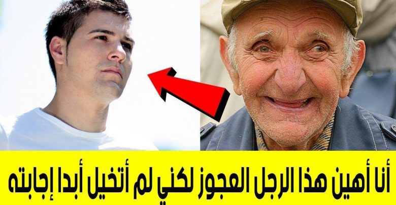 يلا خبر  | أهان طالب رجلاً مسنًا، لكن رد الرجل عليه أخرسه تمامًا