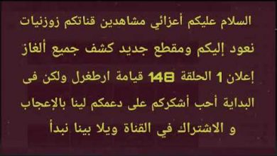 يلا خبر  | تحليل الحلقه 148 من مسلسل ارطغرل  /فخ اريكبوغا وسيرما/ سر الرساله/ وخطة ارطغرل الكبرا