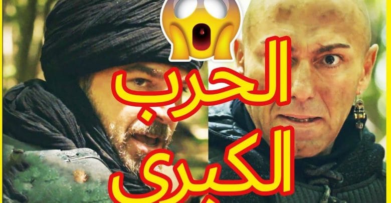 يلا خبر  | قيامة أرطغرل l إعـلان الحلقة 148 (مترجم) – الحرب الكبرى –